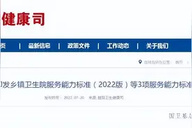 国家发文，基本公卫最新考核标准，有新增图片