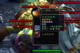 魔兽怀旧服：这几件WLK装备没有属性，但是价值堪比277毕业装图片