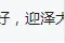 太原货运车主：违反禁行将被抓拍图片