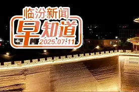 临汾市中考录取分数线公布/我市已开通职工医保个人账户跨省共济/市交警支队车管所最新通告图片