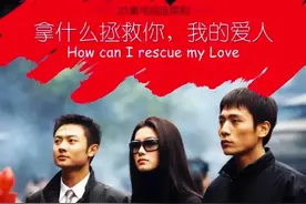 《拿什么拯救你，我的爱人》：被律师与凶手同爱，女孩选择了谁？图片