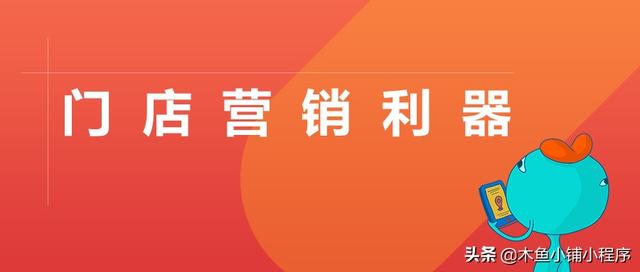 小程序红包功能:解锁门店引流获客新姿势