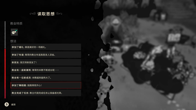 「8.5」《咩咩启示录》评测：不会献祭教徒的邪教教主不是好羊羔