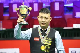 历届中式台球世锦赛冠军回顾——男子篇图片