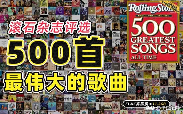 华语乐坛有没有可以称得上“伟大”的作品？这十首歌或值得提名