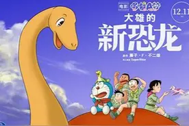 【热映】《哆啦A梦：大雄的新恐龙》：穿越时空的奇幻冒险图片