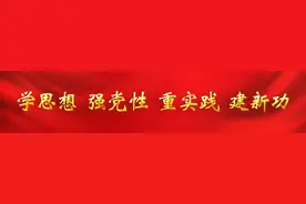 【扎实开展主题教育】黑龙江：增强学习针对性实效性图片