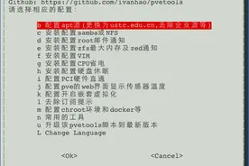 PVE必备工具-PveTools的安装和使用图片