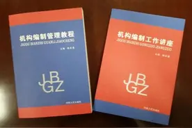 中央政法委由哪些领导构成？都是什么级别？图片
