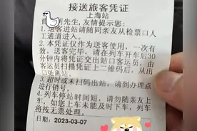 爸妈第一次坐高铁不放心？其实亲属可以送到高铁站台图片