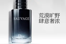 8款经典好闻的男士香水，约会、通勤都适用图片