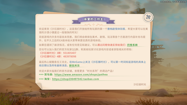 斗兽牌游戏破解版（沙石镇时光评测眼睛一闭一睁）