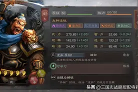 三国志战略版许褚低配神队，一场输出3W，短兵相见一发5000图片