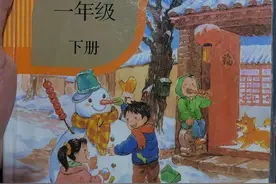 广东的小学课本与“网红教材”对比图片