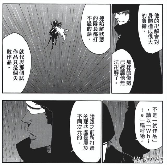 《死神BLEACH》十大最强虚排行榜，萨尔阿波罗史上最无解大虚