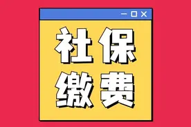 好消息！即日起，以灵活就业人员身份参加企业职工养老保险的被征地农民可以多渠道缴纳社保费啦！图片