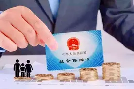 人死了所缴纳的社保怎么退钱？图片