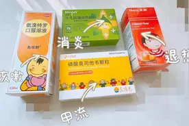 甲流小孩吃什么药图片