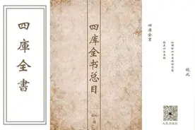 小议四库全书图片