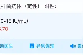 体检查出幽门螺杆菌阳性，意味着得了胃病？一起来看看医生怎么说图片