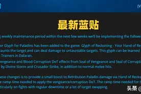 魔兽WLK：P2最新职业改动，1个拉胯专精一飞冲天，战士玩家傻眼了图片