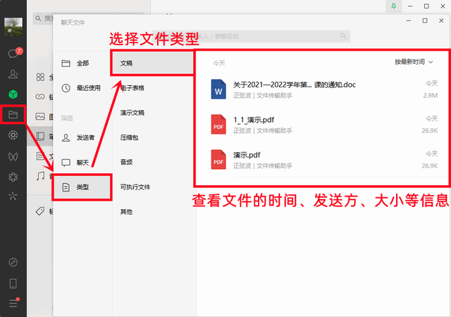 史诗级更新！电脑微信终于加入了这些功能，同步聊天记录太爽了
