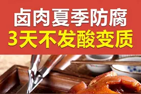 夏天的防腐保鲜剂图片