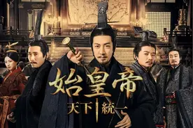 《王者天下》《大秦赋》《兵马俑与古代中国》——日本人眼中先秦时代的历史魅力图片