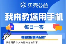 微信如何更换头像？图片