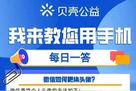 微信如何更换头像？图片