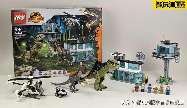 乐高侏罗纪世界76949南方巨兽龙和镰刀龙攻击评测