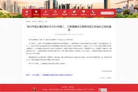 泰宏建设承建的渠南路快速通道、博学苑被评为劳动用工标准化工地图片