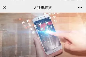 内丘农行“人社惠农贷”，您申请了吗？图片