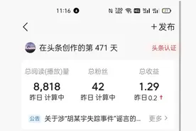 为何你在今日头条发布文章却没有收益，如何获得头条创作收益？图片