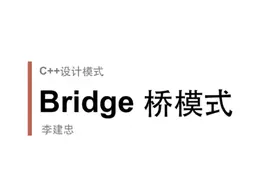 设计模式----桥模式Bridge图片