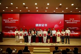 2022年度“晨光计划”项目资助仪式举行图片