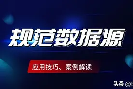 Excel中，如何使数据井井有条？那你不得不与这些技巧牵手图片