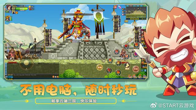 腾讯《QQ三国》云游戏首发上线：端手游数据互通