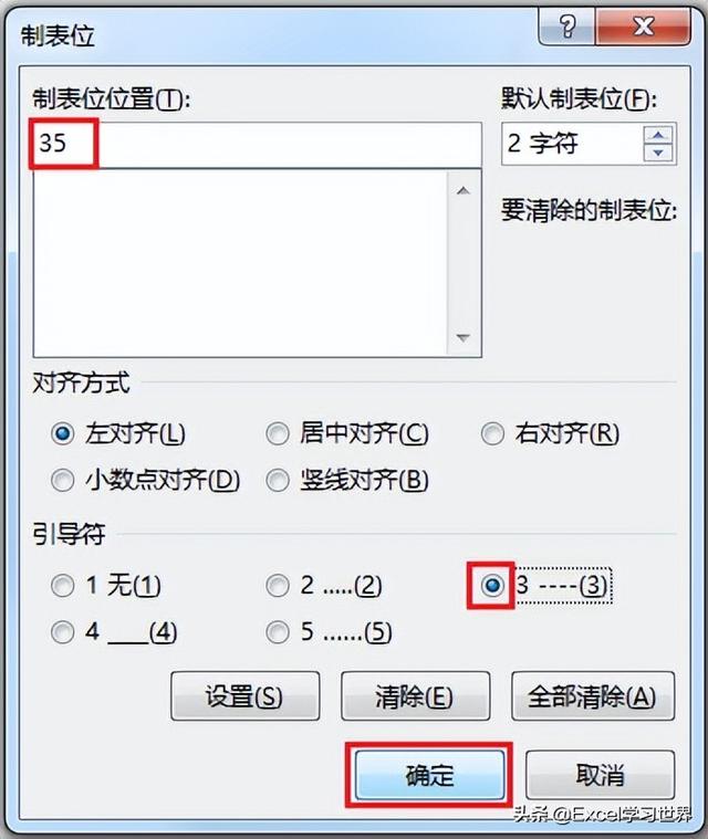 无表胜有表，Word 中各种排列对齐技巧，仿佛有表格规范了宽度一样