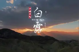 跟着节气读诗词丨白露：一道残阳铺水中，半江瑟瑟半江红图片
