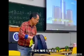 神仙老师！重庆一大学教授每次上课都给学生带礼物图片