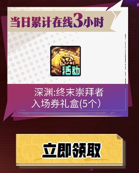 DNF深渊门票这样得，手把手教你拿