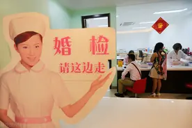 文武之道——婚检图片