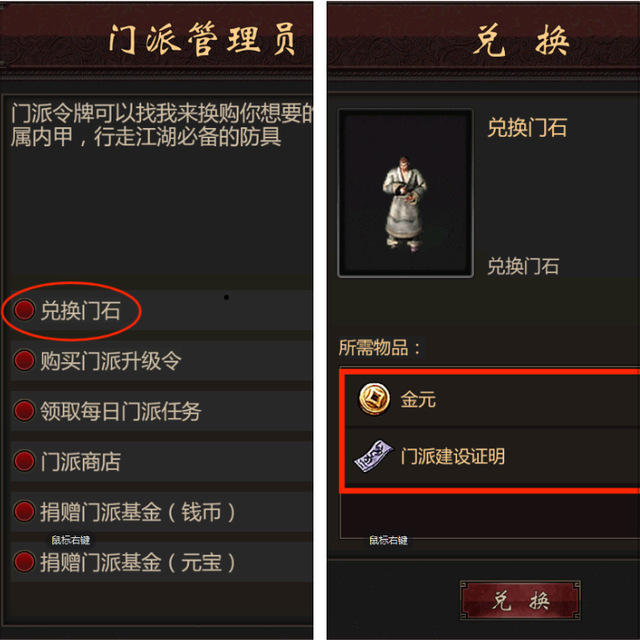 带你了解千年手游门派系统的建立全过程