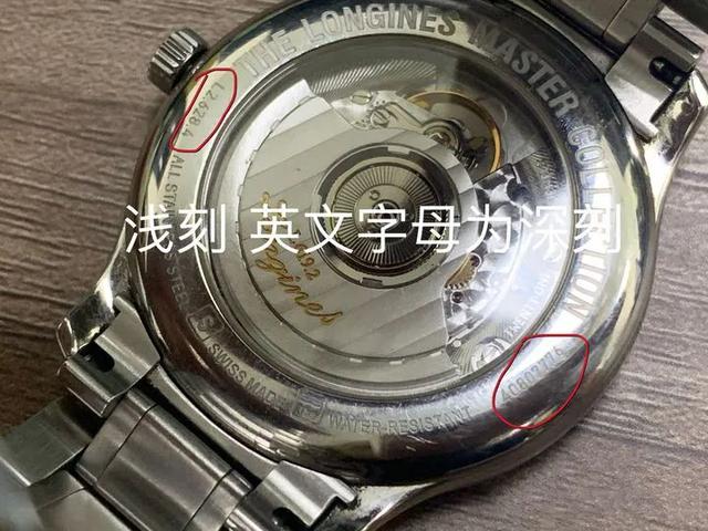 浪琴手表通用鉴定方法，再也不用担心买到假货了