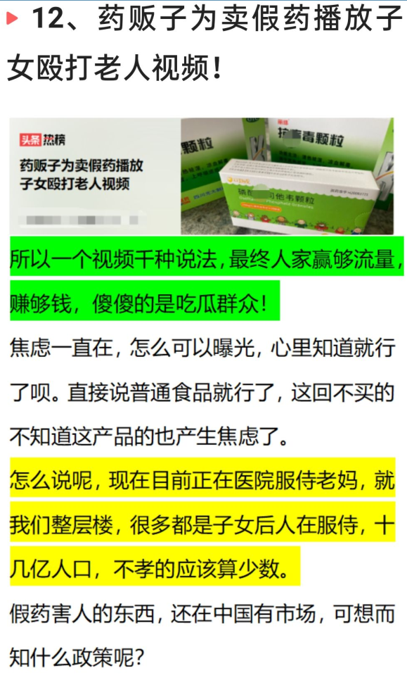 3月24日深夜，中国传来29个新消息，取消教师编制动了谁的奶酪？