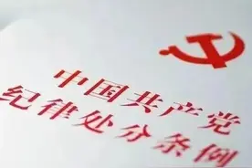 什么是权色交易、钱色交易？为何会成为反腐通报的高频词汇？图片