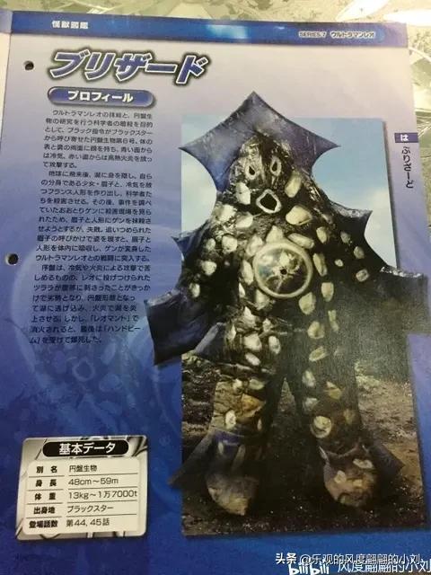 雷欧奥特曼怪兽图鉴大全