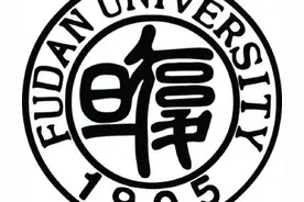 复旦大学校名“复旦”二字含义之探究图片