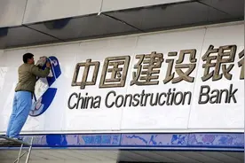 来说说六大行之中国建设银行高管简历图片